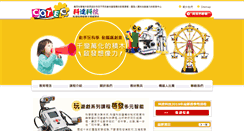 Desktop Screenshot of cotec.com.tw