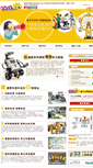 Mobile Screenshot of cotec.com.tw