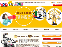 Tablet Screenshot of cotec.com.tw