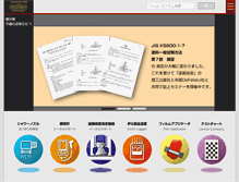 Tablet Screenshot of cotec.co.jp